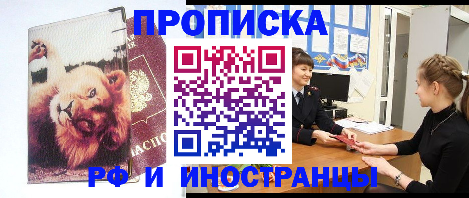 регистрация для школы в Сасово