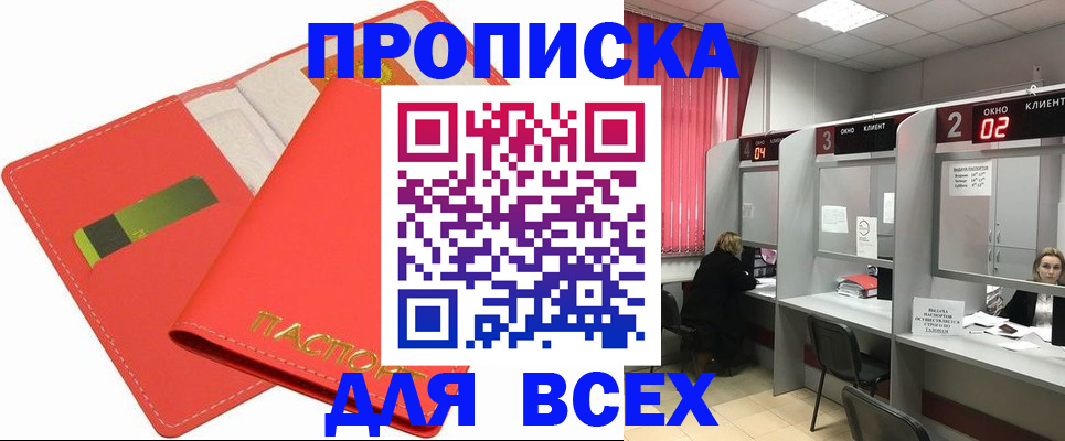 пропишу в квартире в Сасово