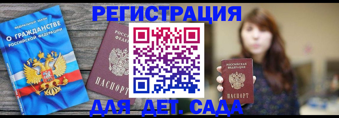 временная регистрация законно в Сасово