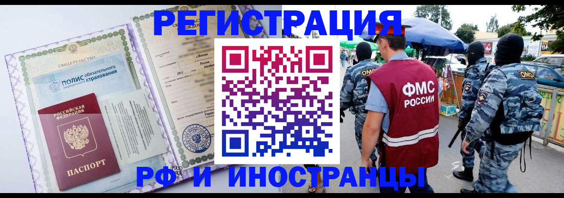 регистрация для школы в Сасово