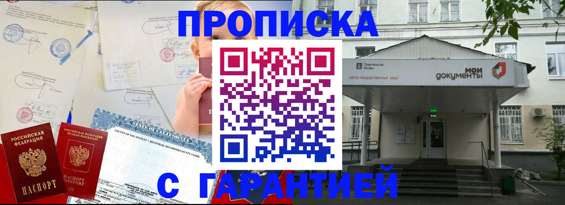 регистрация в Сасово