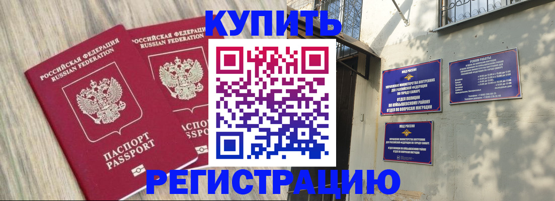 прописка паспорт в Сасово