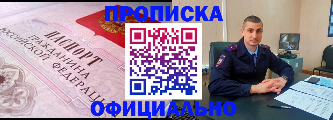 прописка в квартире в Сасово